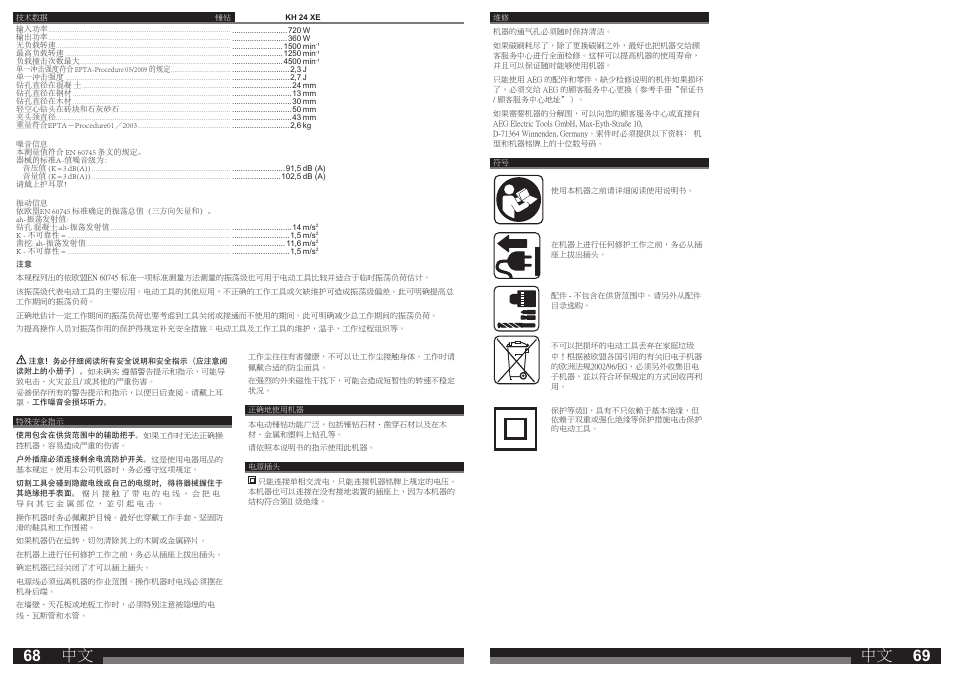 AEG KH 24 XE User Manual | Page 35 / 37