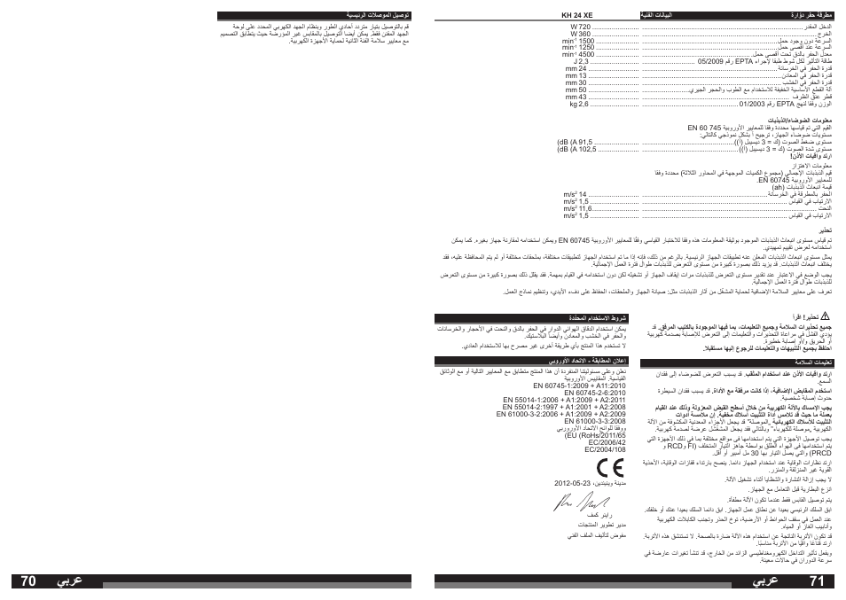 يبرع | AEG KH 24 XE User Manual | Page 36 / 37