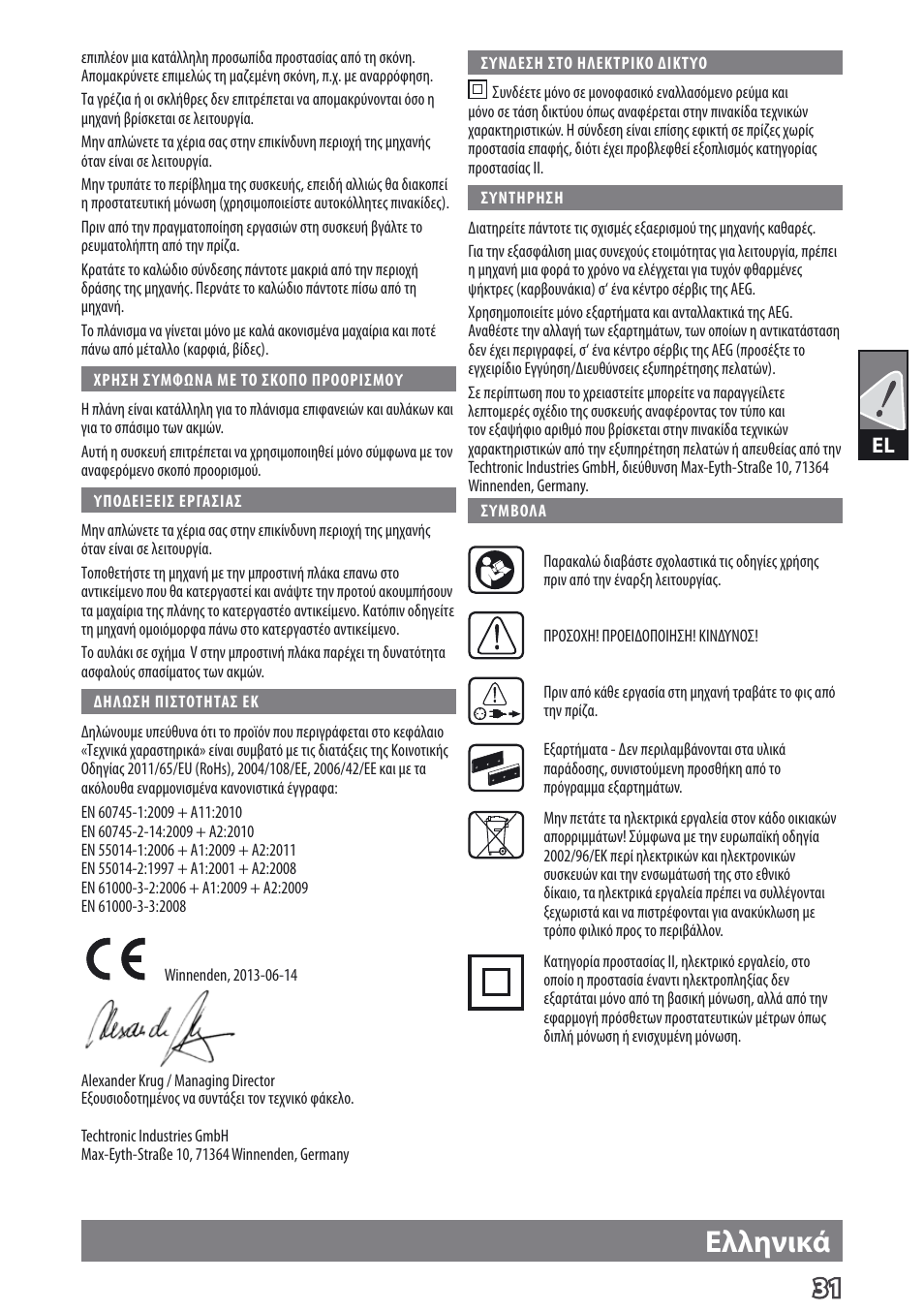 Ελληνικά | AEG PL 750 User Manual | Page 34 / 67