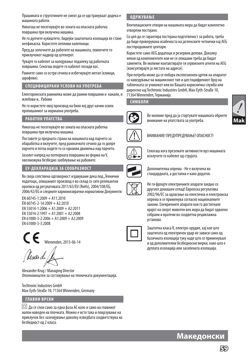 Македонски | AEG PL 750 User Manual | Page 62 / 67