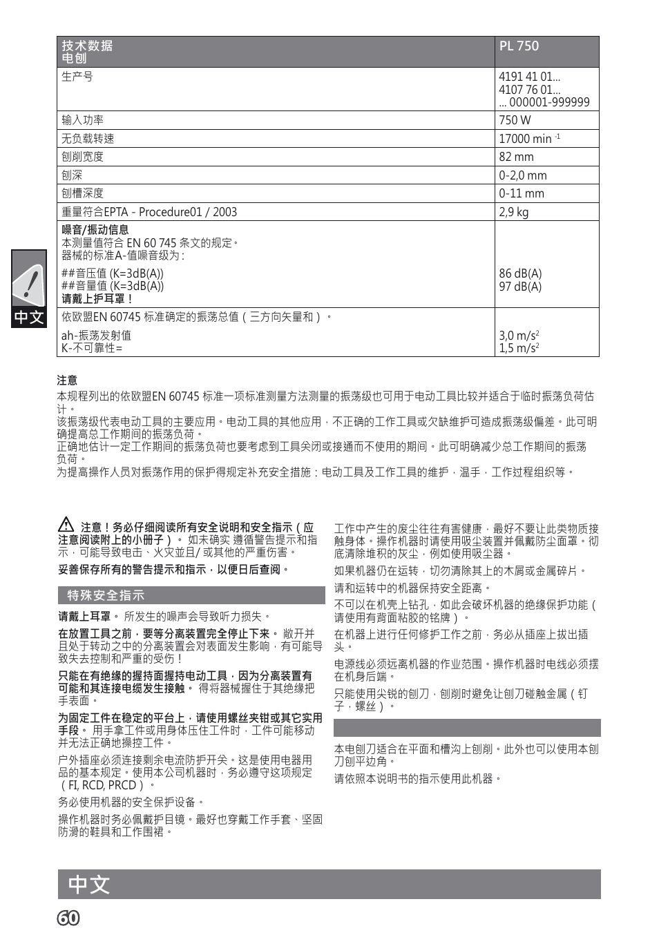 AEG PL 750 User Manual | Page 63 / 67