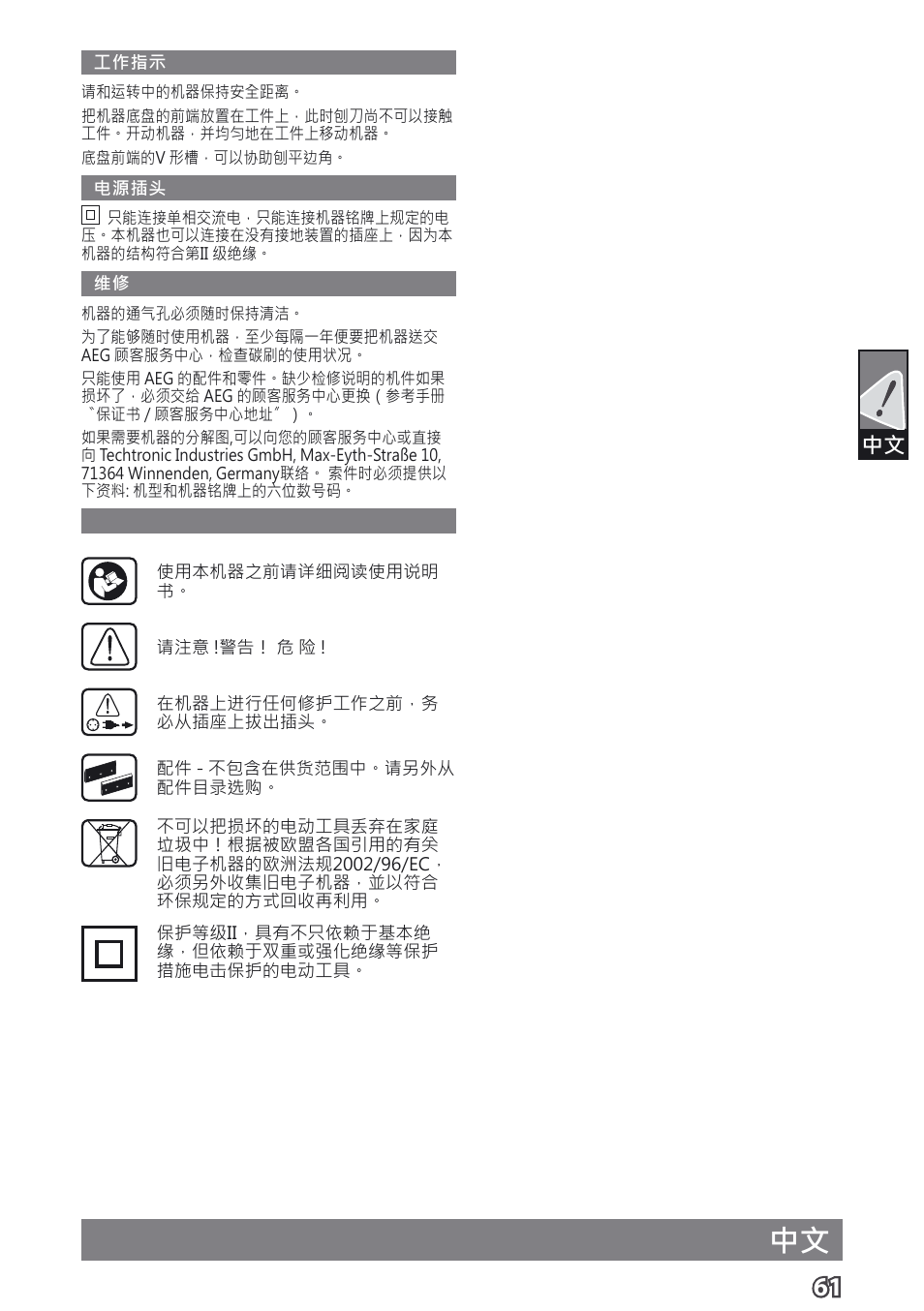 AEG PL 750 User Manual | Page 64 / 67