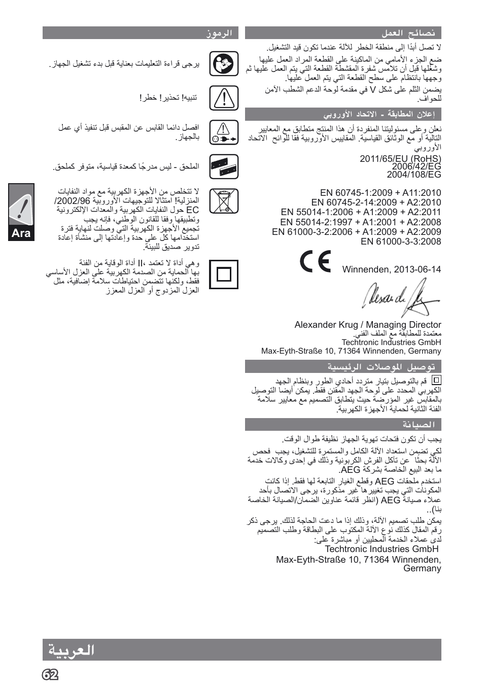 العربية, ةيبرعلا | AEG PL 750 User Manual | Page 65 / 67