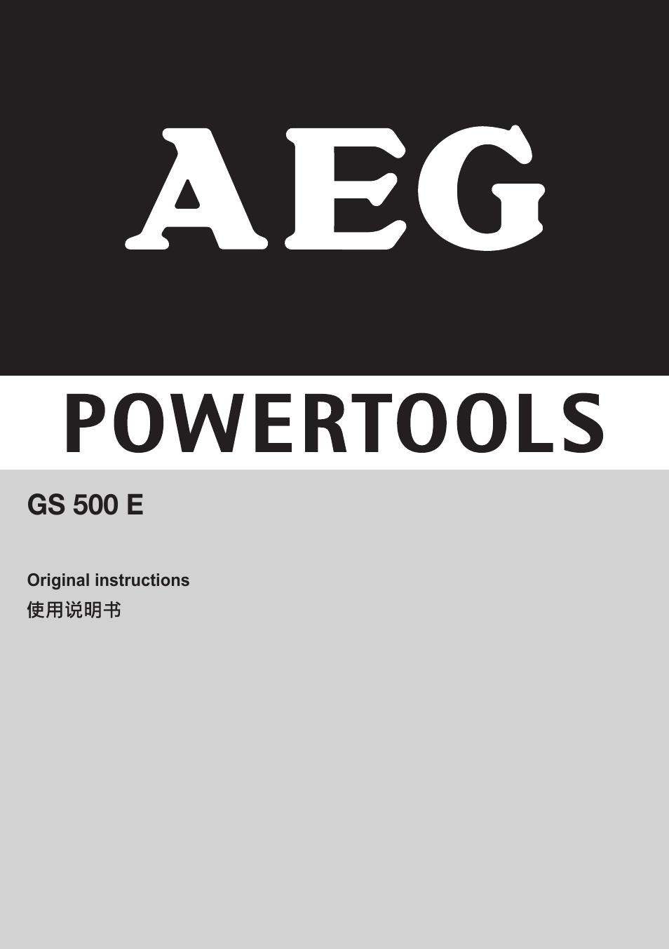 AEG GS 500 E User Manual | 7 pages