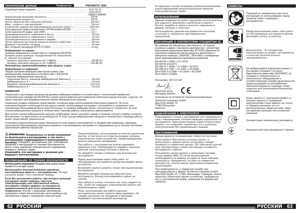 Русский | AEG PN 3500 User Manual | Page 32 / 37