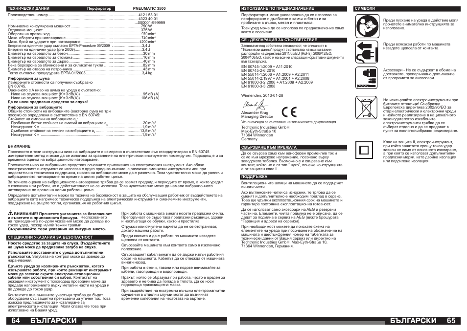 Бългаðñêè | AEG PN 3500 User Manual | Page 33 / 37