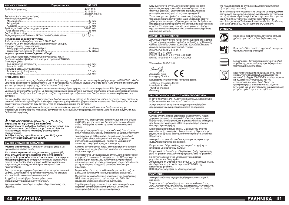 Åëëçnéêá | AEG BST 18X User Manual | Page 21 / 39
