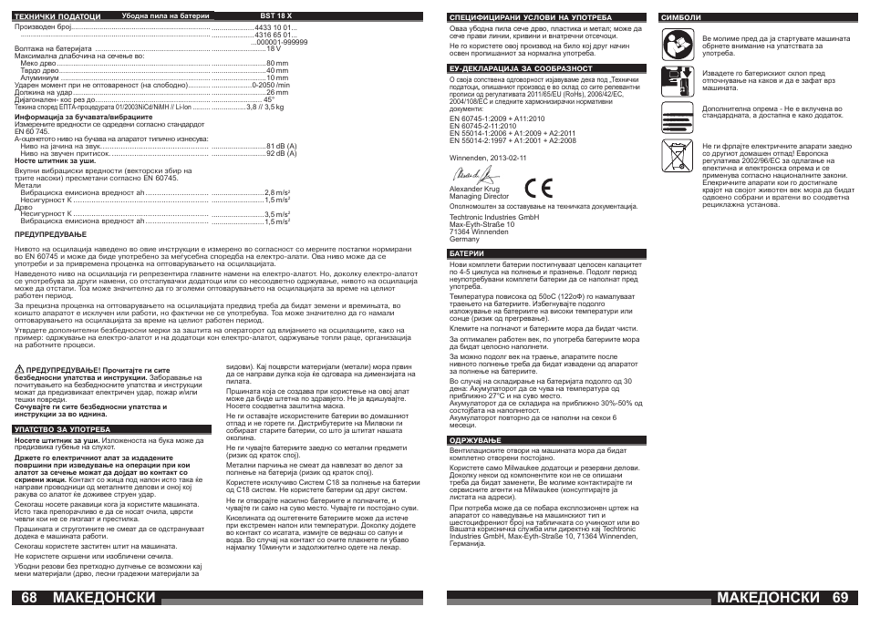 Македонски | AEG BST 18X User Manual | Page 35 / 39