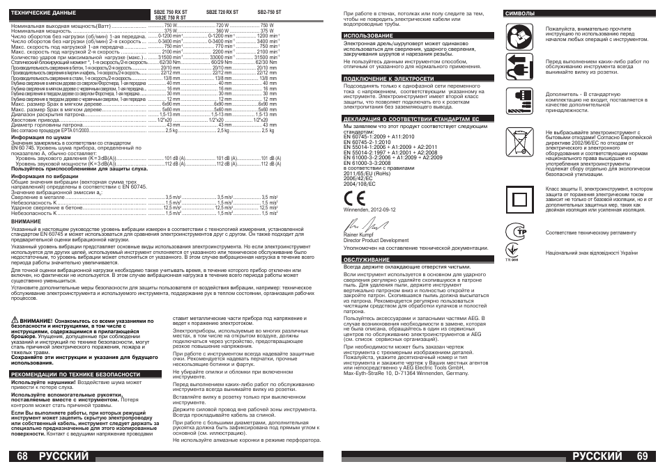 Русский | AEG SB2E 720 RX User Manual | Page 35 / 41