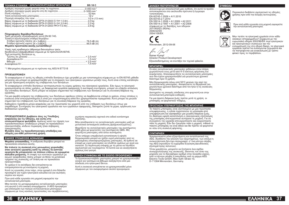 Åëëçnéêá | AEG BS 18C LI User Manual | Page 19 / 35