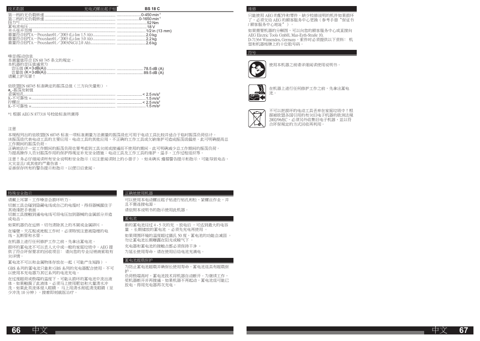 AEG BS 18C LI User Manual | Page 34 / 35