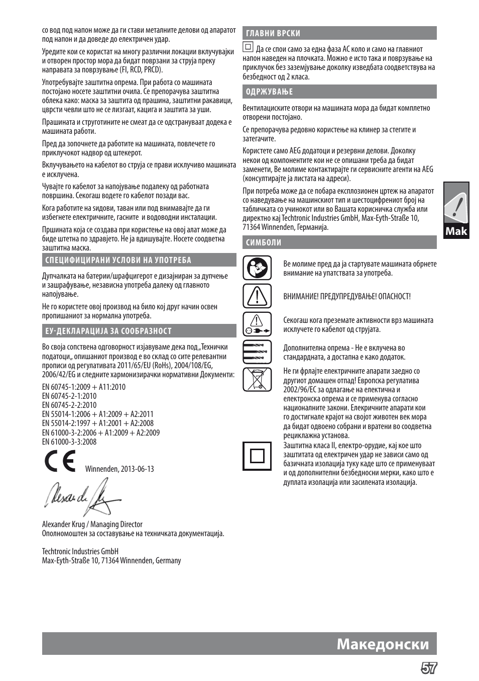 Македонски | AEG BE 705 R User Manual | Page 59 / 62