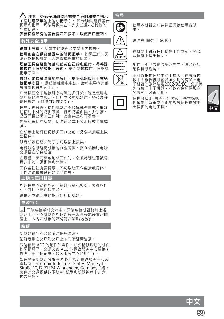 AEG BE 705 R User Manual | Page 61 / 62