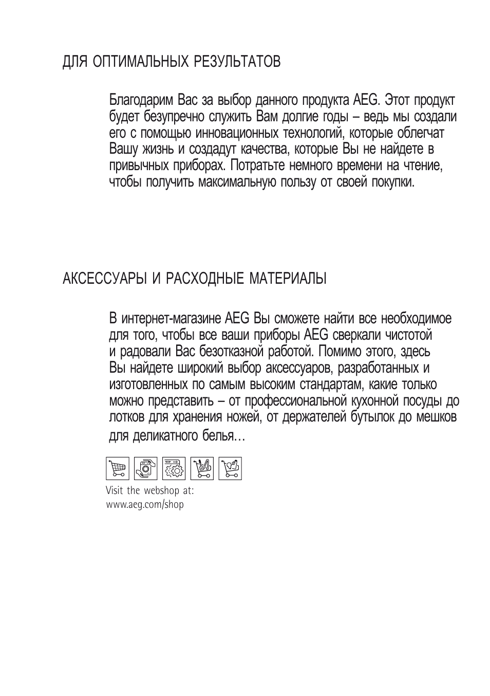 AEG X66163MD10 User Manual | Page 27 / 80