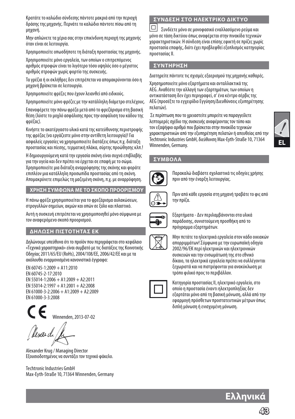 Ελληνικά | AEG MF 1400 KE User Manual | Page 45 / 76