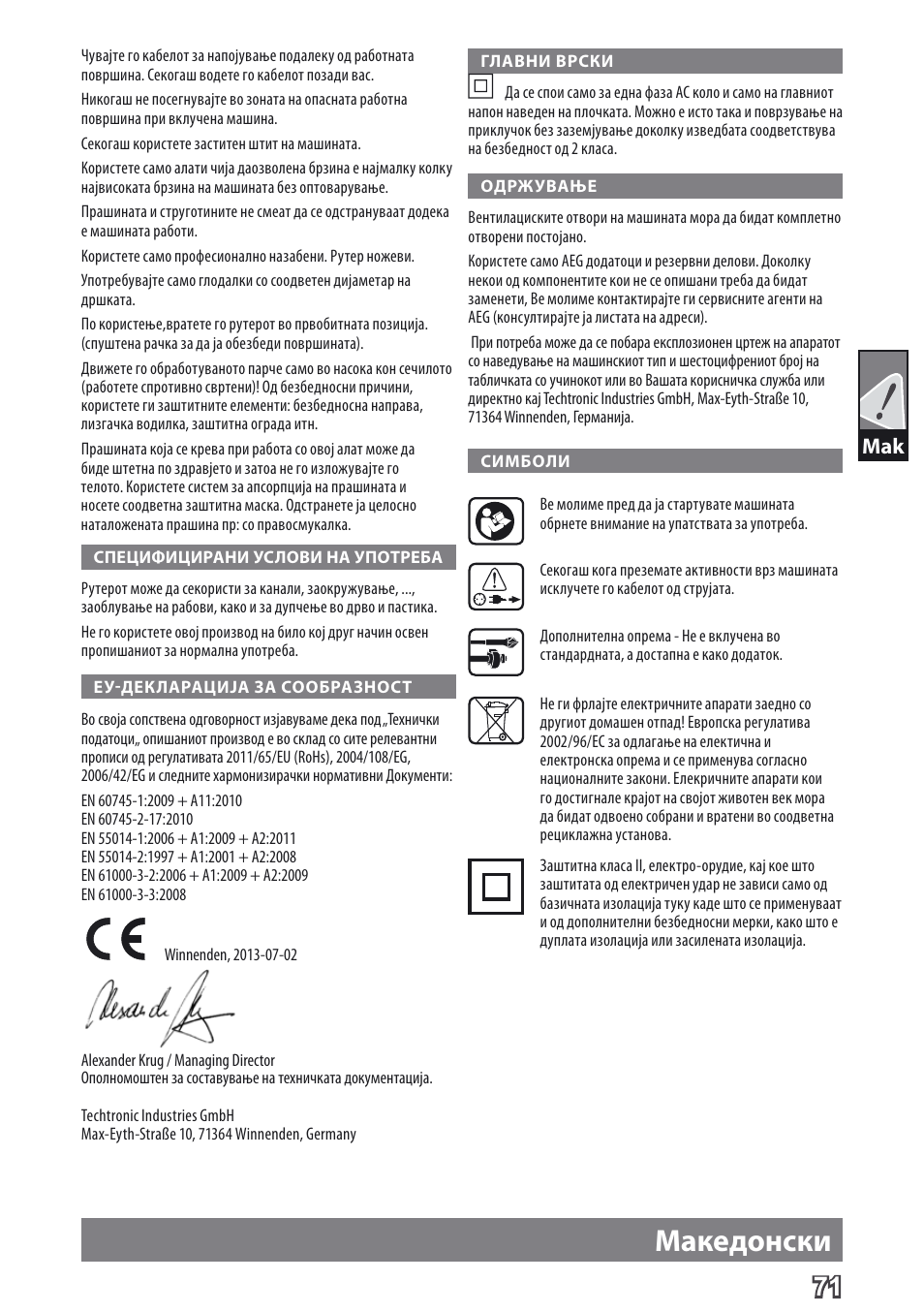 Македонски | AEG MF 1400 KE User Manual | Page 73 / 76