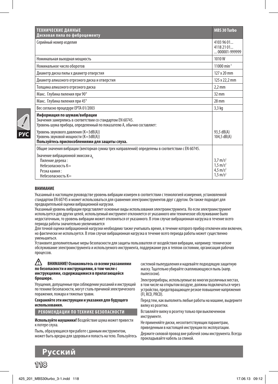 Pусский | AEG MBS 30 Turbo User Manual | Page 124 / 148