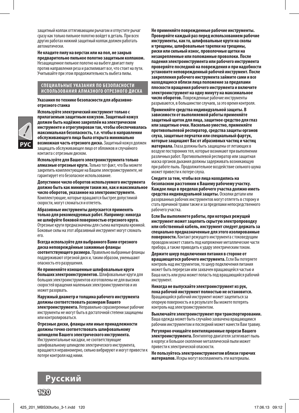 Pусский | AEG MBS 30 Turbo User Manual | Page 126 / 148