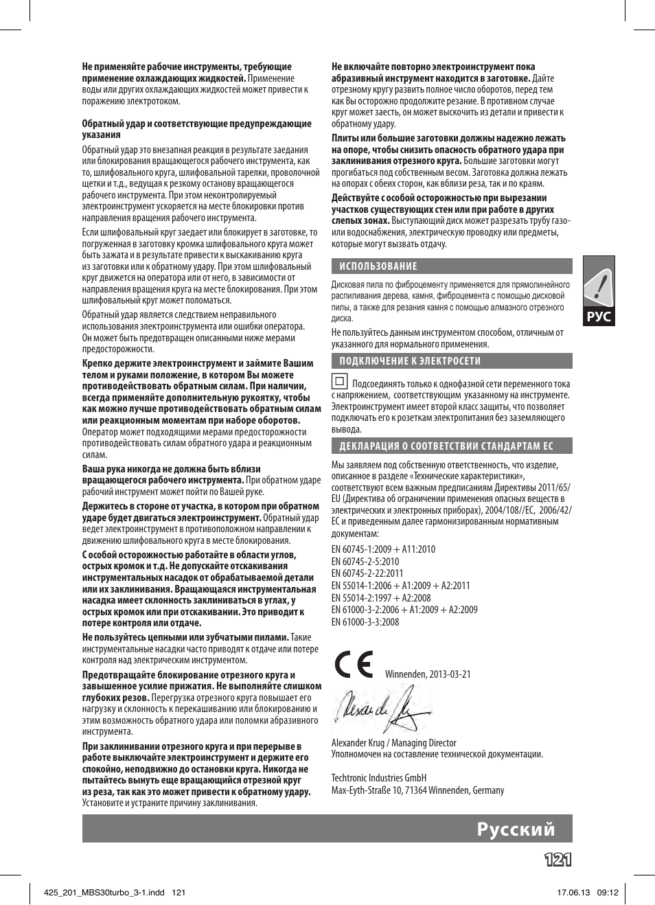 Pусский | AEG MBS 30 Turbo User Manual | Page 127 / 148