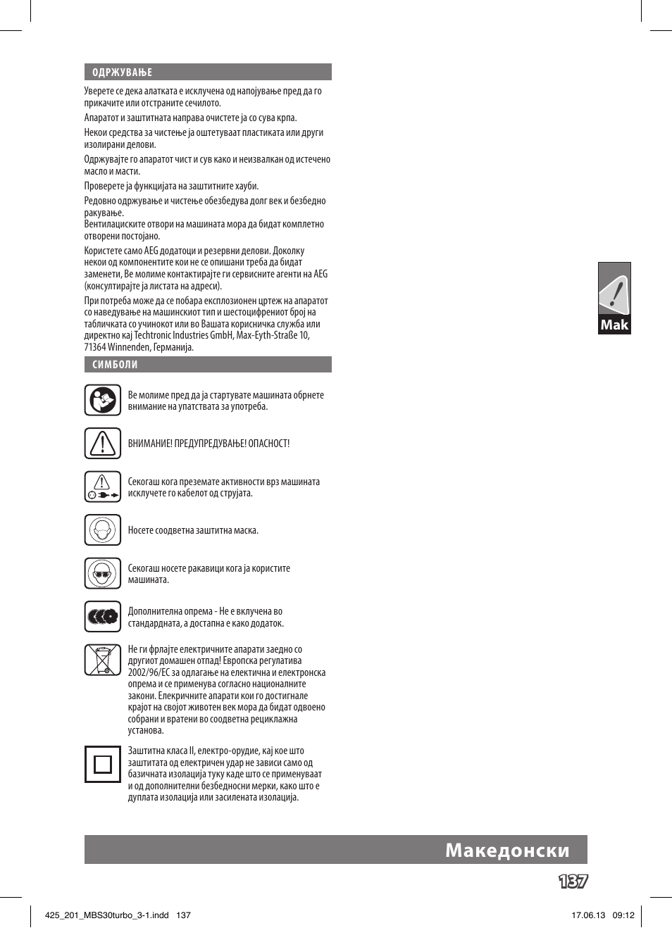 Македонски | AEG MBS 30 Turbo User Manual | Page 143 / 148