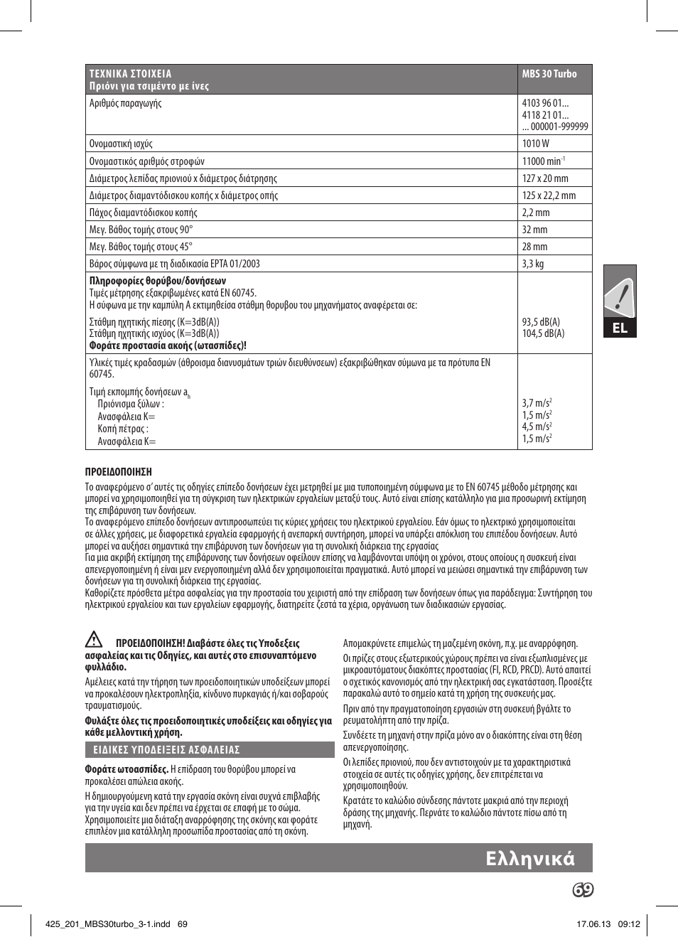 Ελληνικά | AEG MBS 30 Turbo User Manual | Page 75 / 148