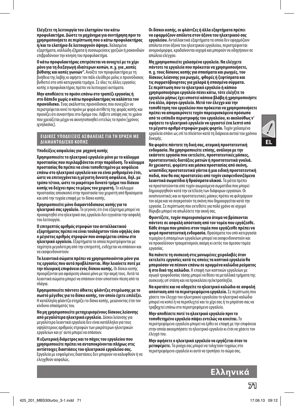 Ελληνικά | AEG MBS 30 Turbo User Manual | Page 77 / 148