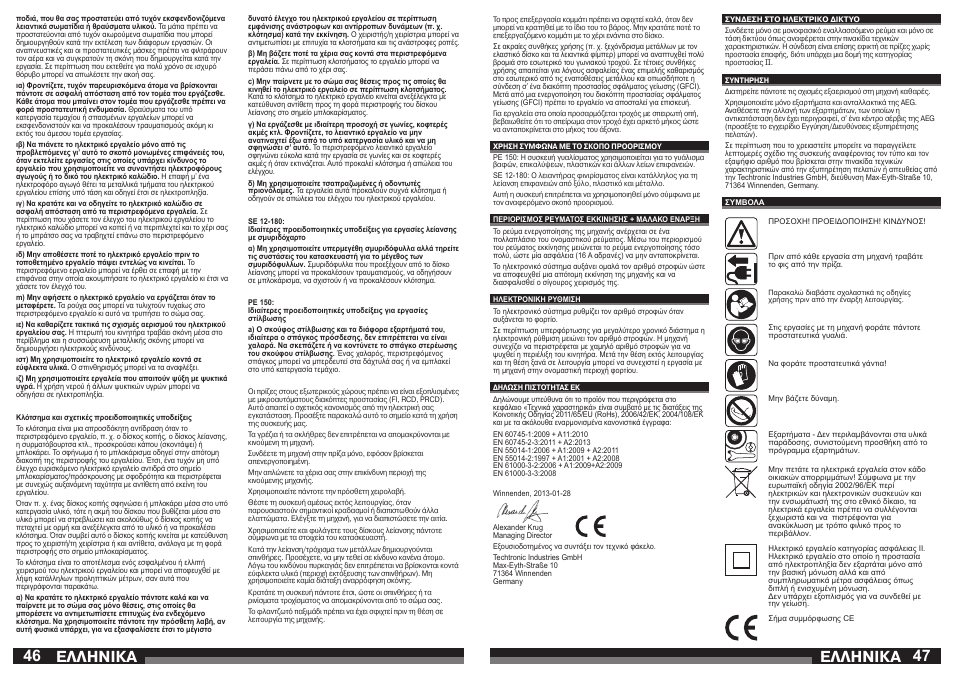 Åëëçnéêá | AEG PE 150 User Manual | Page 24 / 47