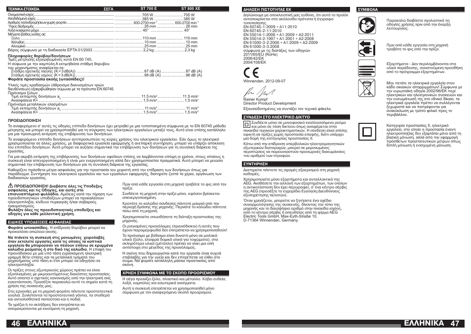 Åëëçnéêá | AEG ST 800 XE User Manual | Page 24 / 41