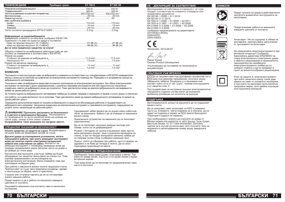 Бългаðñêè | AEG ST 800 XE User Manual | Page 36 / 41