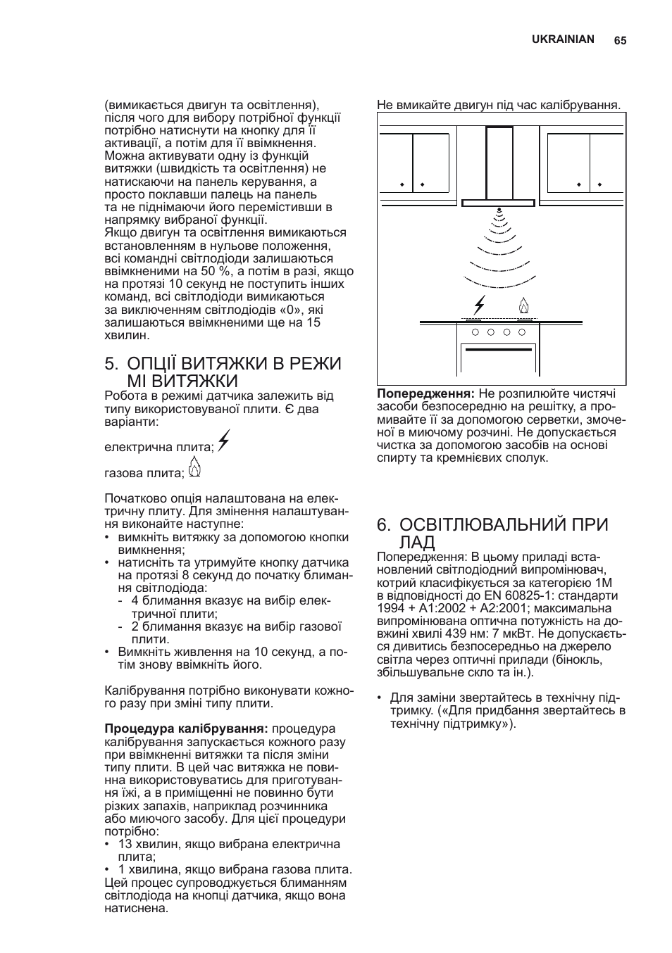 Опції витяжки в режи мі витяжки, Освітлювальний при лад | AEG X92384MI01 User Manual | Page 65 / 128