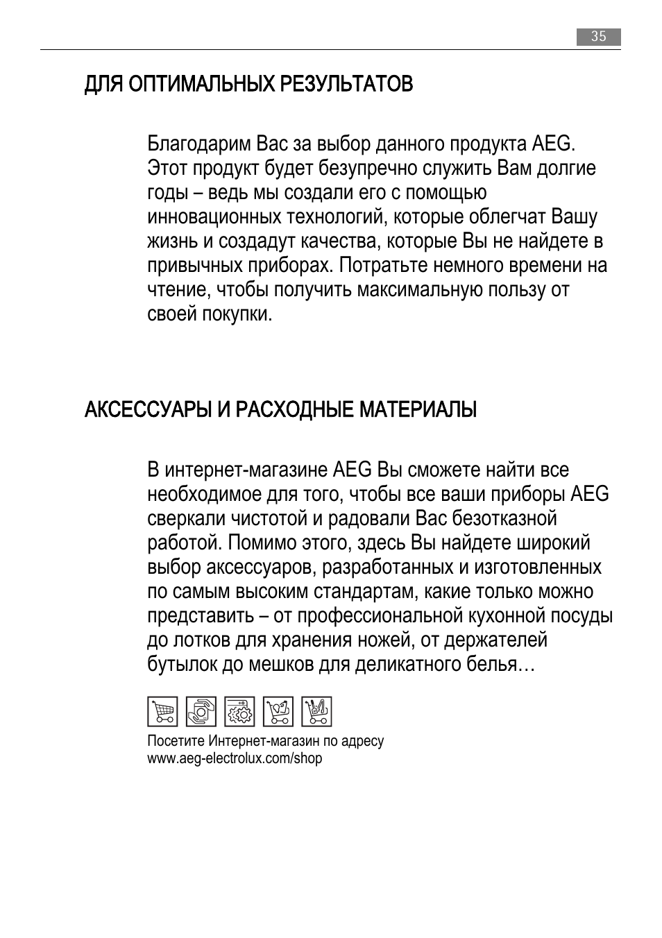 AEG AGS77200F0 User Manual | Page 35 / 72