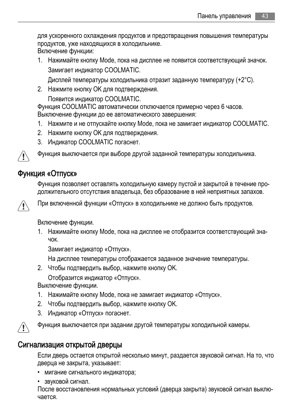 Функция «отпуск, Сигнализация открытой дверцы | AEG AGS77200F0 User Manual | Page 43 / 72