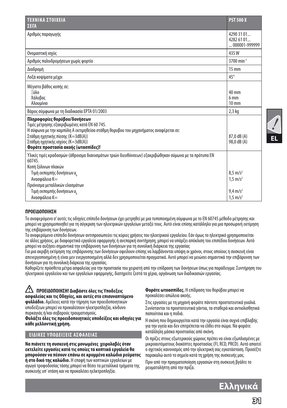 Deutsch, Ελληνικά | AEG PST 500 X User Manual | Page 35 / 67