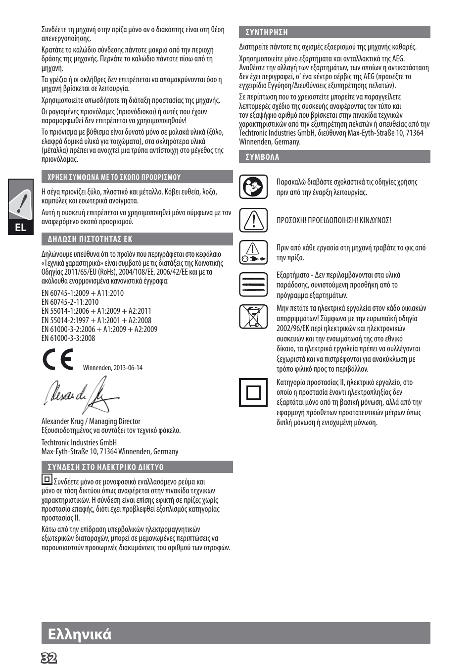 Deutsch ελληνικά | AEG PST 500 X User Manual | Page 36 / 67
