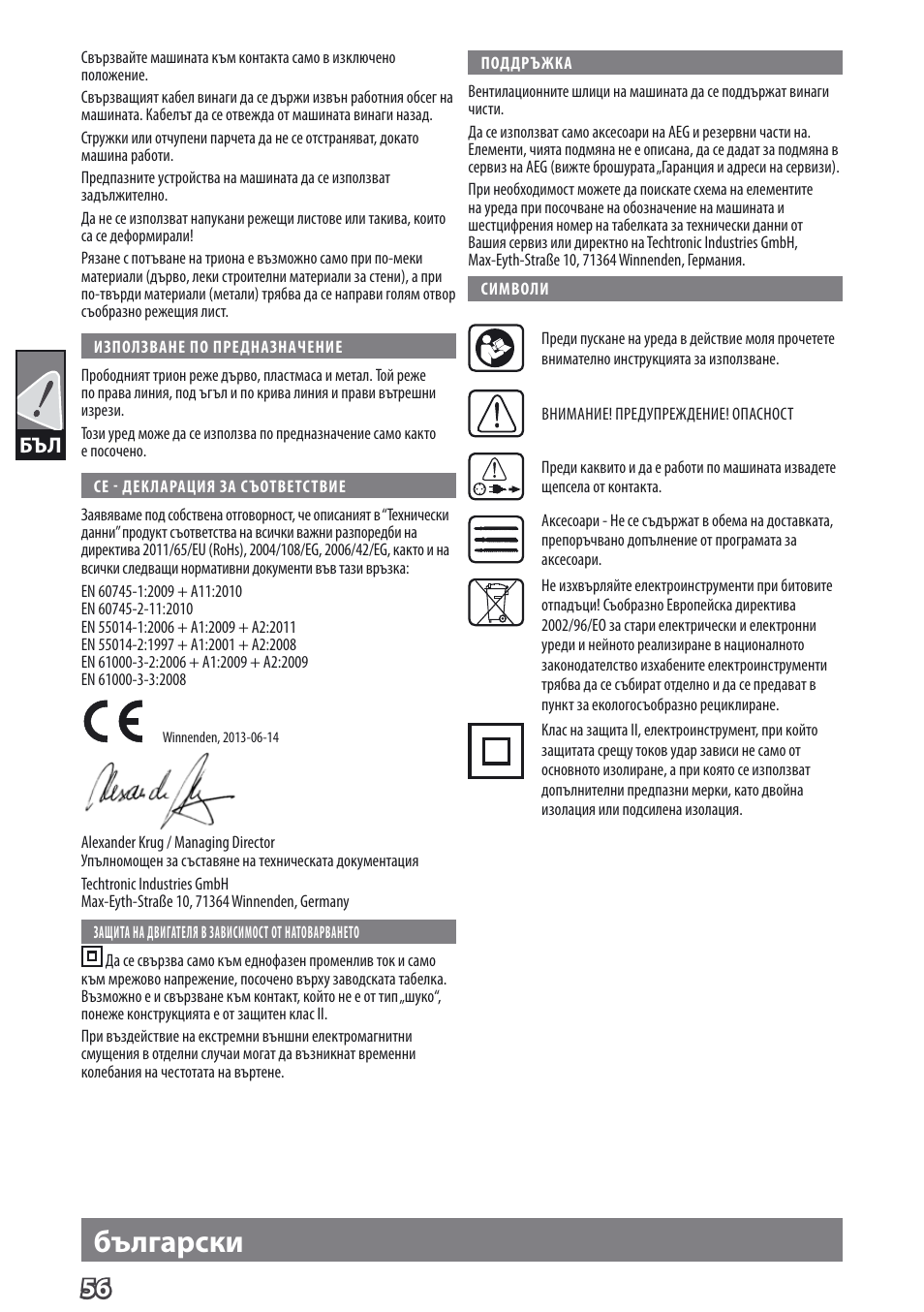 Deutsch български | AEG PST 500 X User Manual | Page 60 / 67