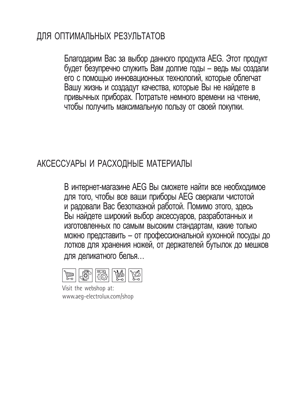 AEG X68163BV10 User Manual | Page 11 / 48