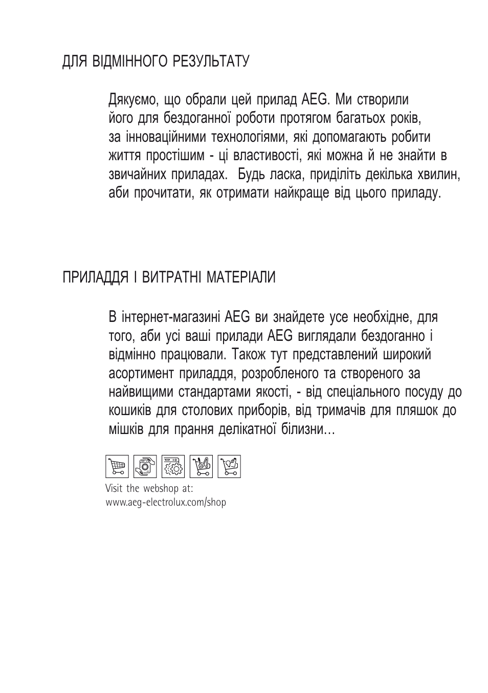 AEG X68163BV10 User Manual | Page 26 / 48