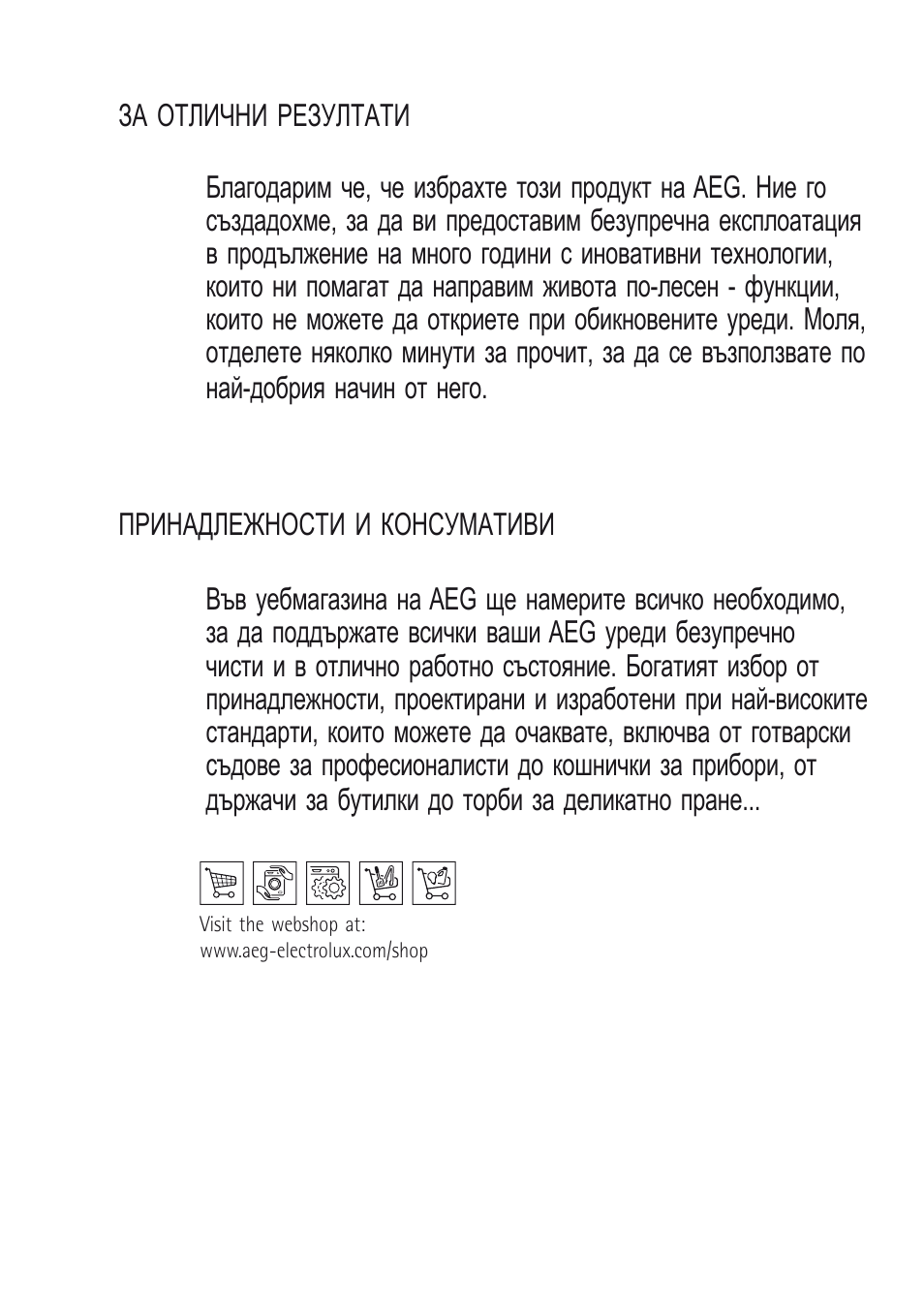 AEG X68163BV10 User Manual | Page 27 / 48