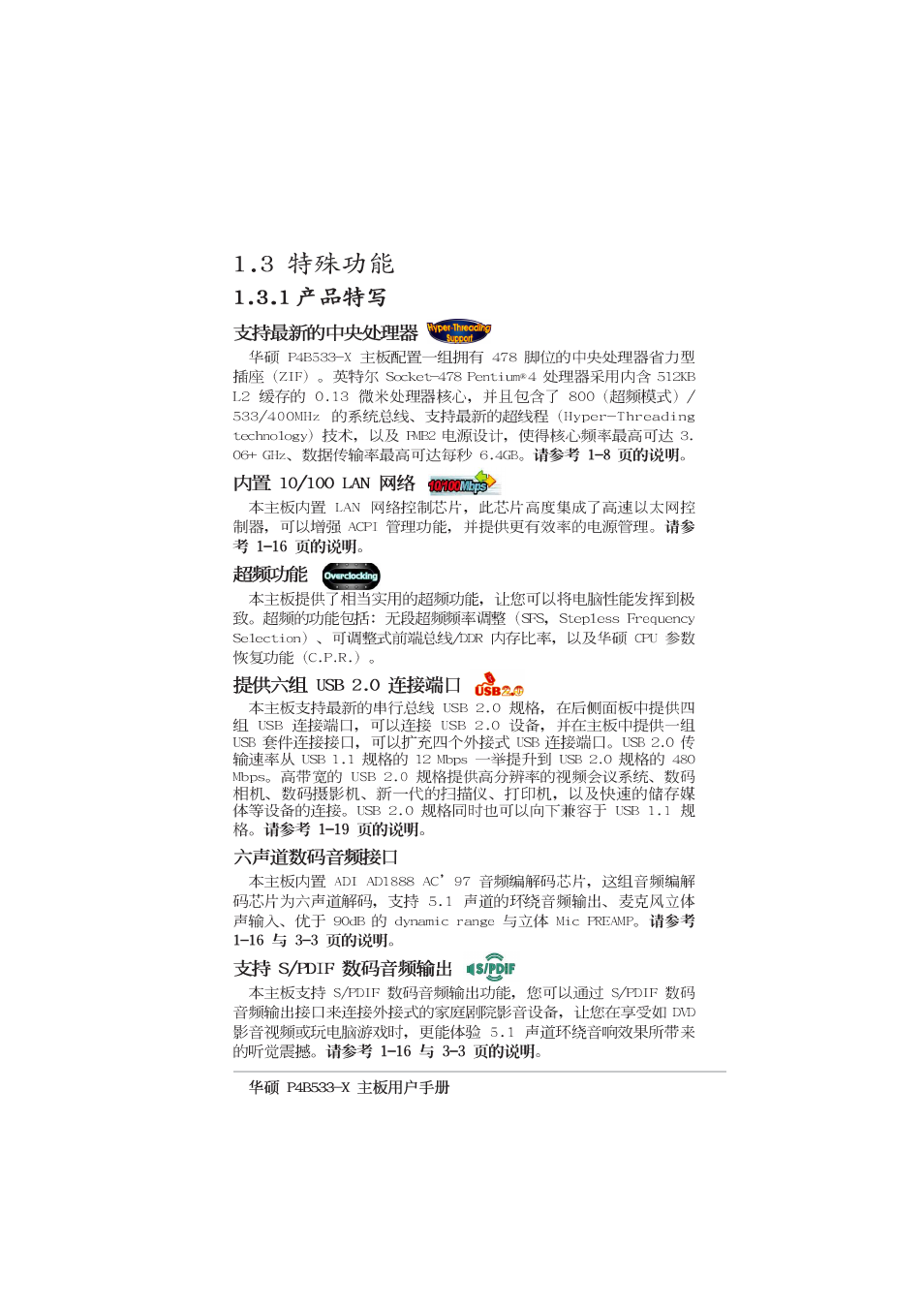 Asus P4B533-X User Manual | Page 13 / 68