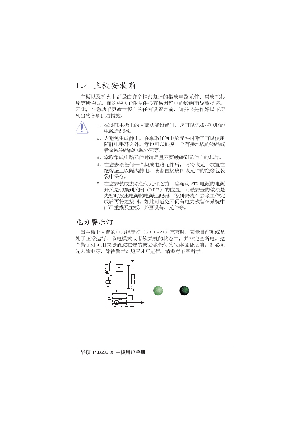 Asus P4B533-X User Manual | Page 15 / 68