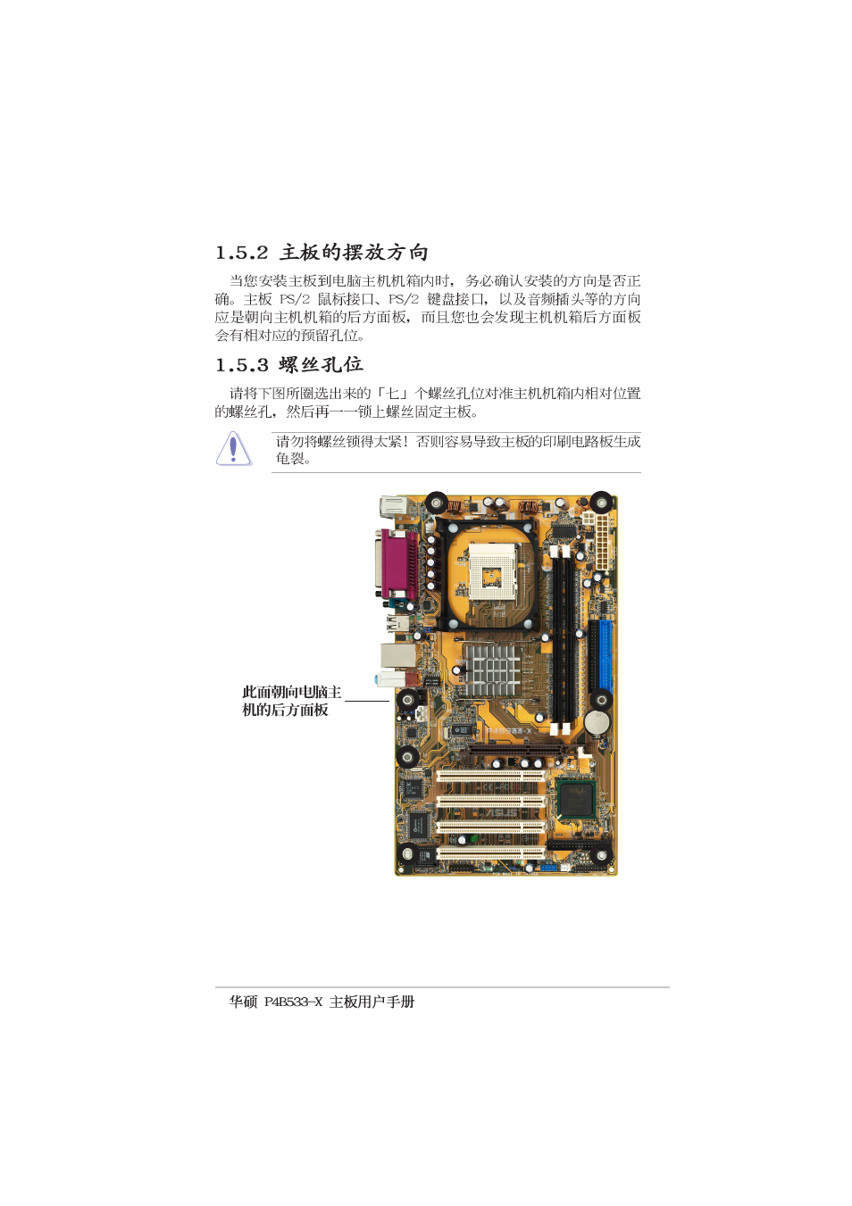 Asus P4B533-X User Manual | Page 17 / 68