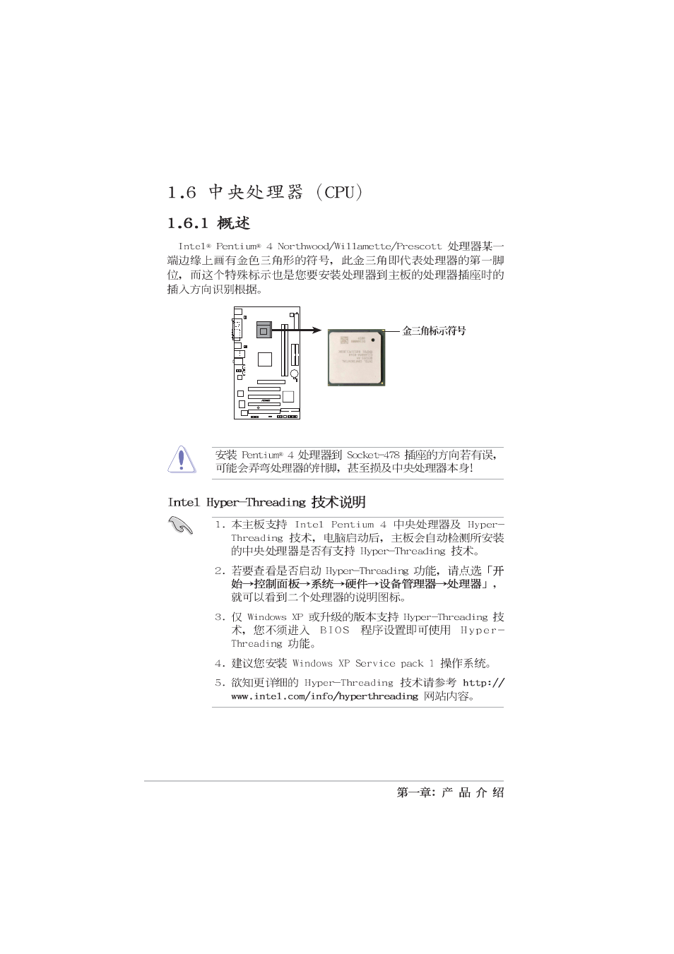 Asus P4B533-X User Manual | Page 18 / 68