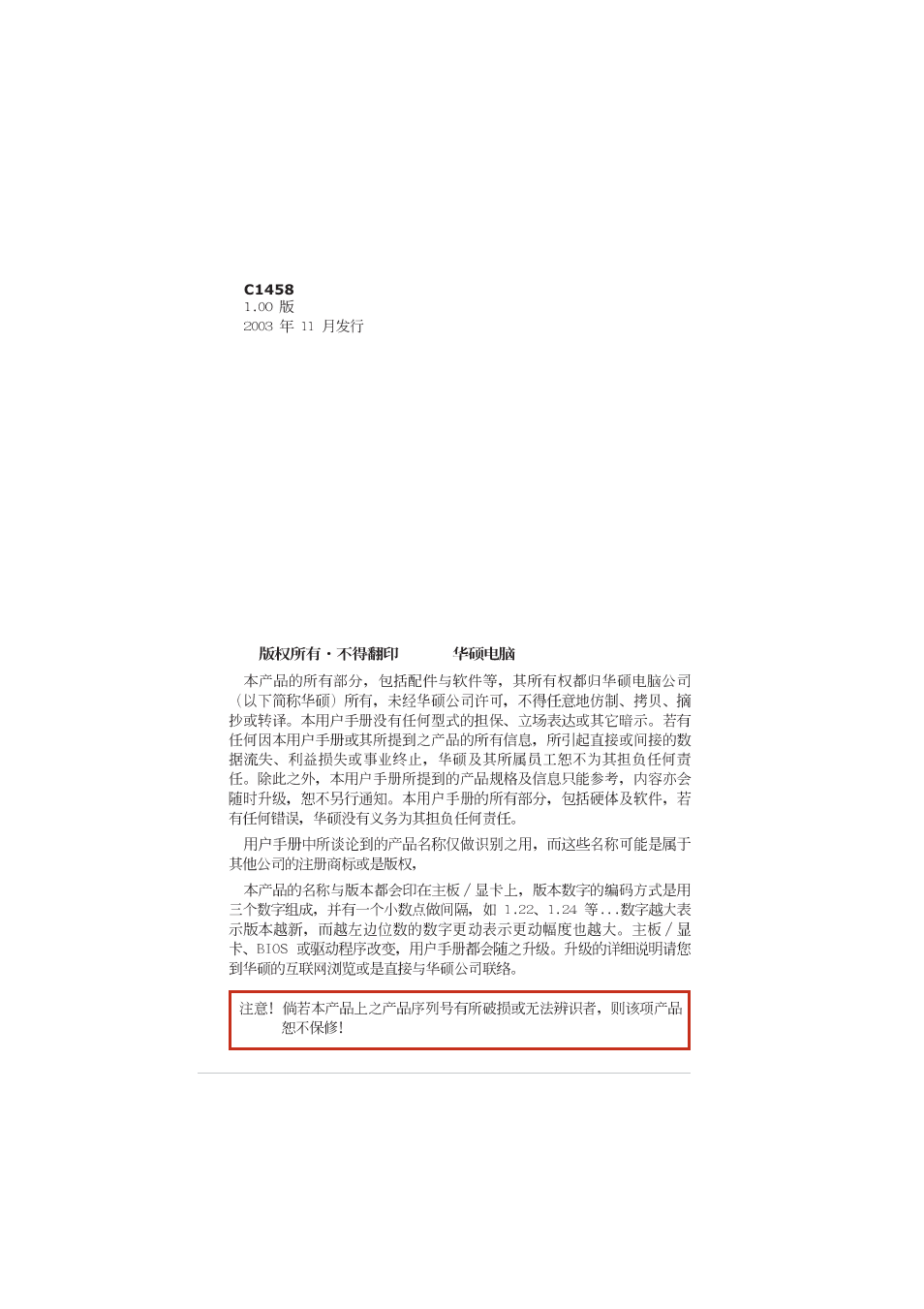 Asus P4B533-X User Manual | Page 2 / 68