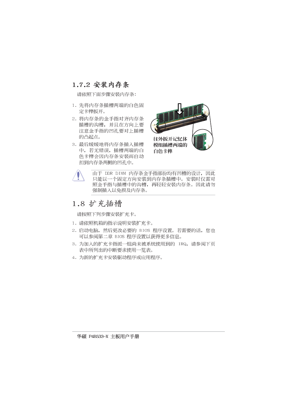 Asus P4B533-X User Manual | Page 21 / 68