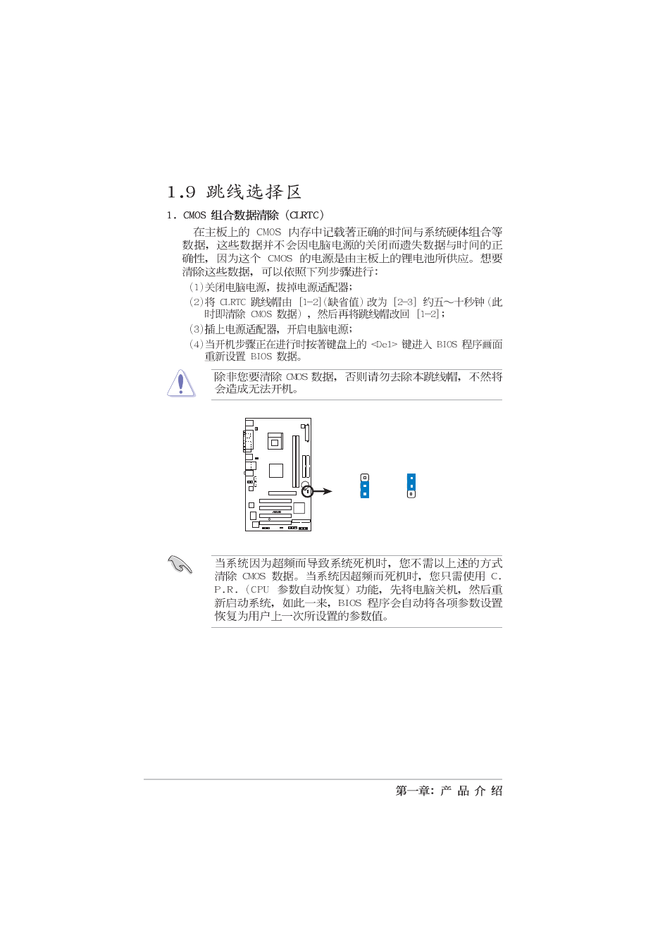 Asus P4B533-X User Manual | Page 24 / 68