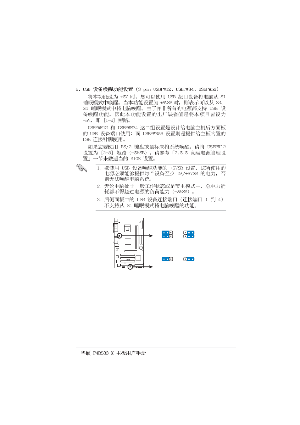 Asus P4B533-X User Manual | Page 25 / 68