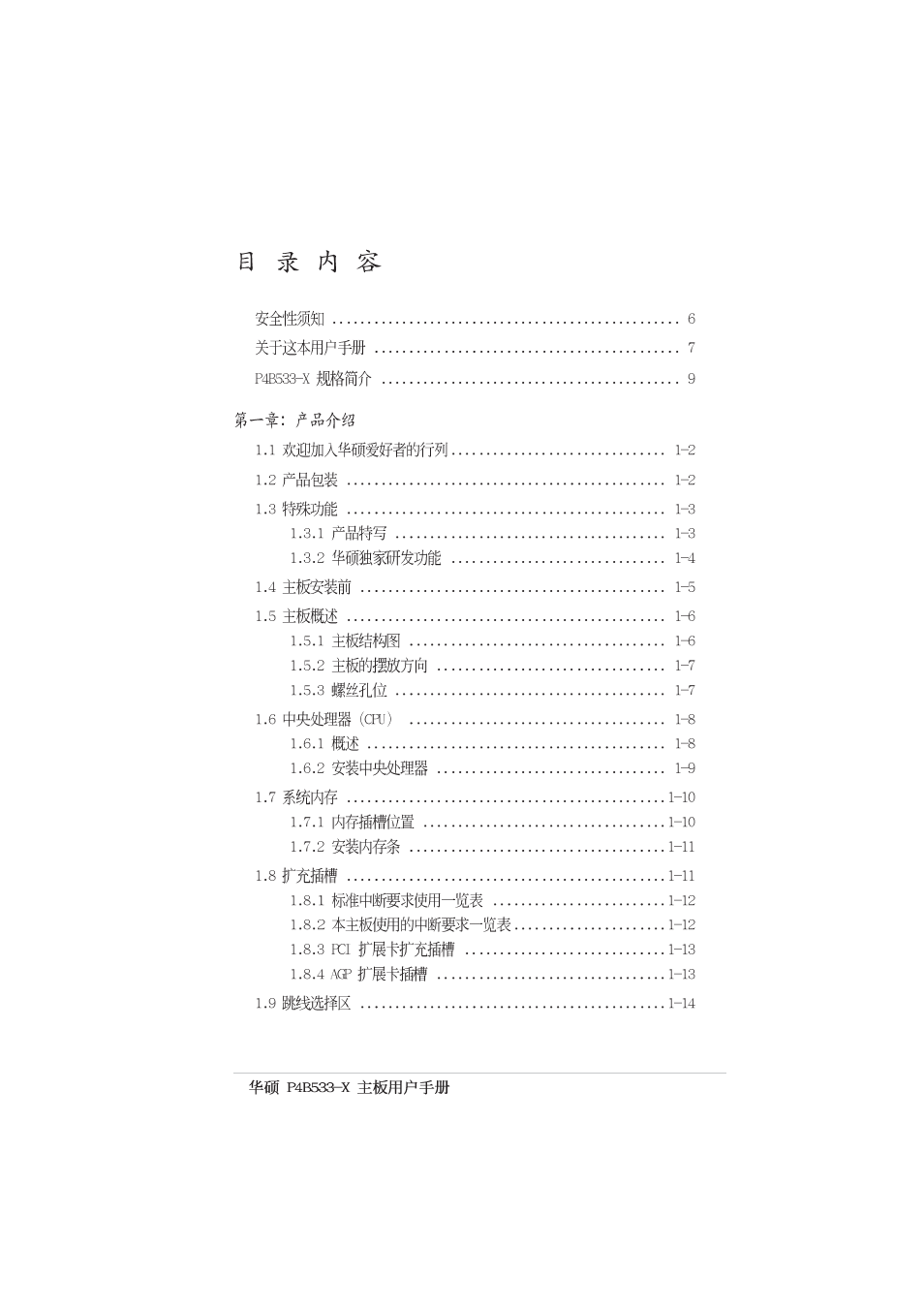 Asus P4B533-X User Manual | Page 3 / 68