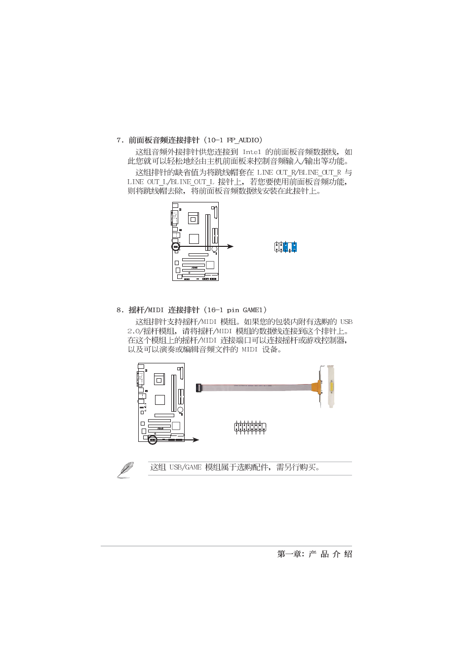 P4b533-x front panel audio connector fp_audio | Asus P4B533-X User Manual | Page 30 / 68