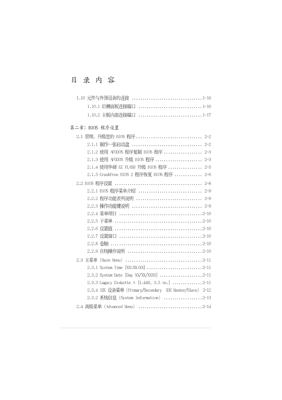 Asus P4B533-X User Manual | Page 4 / 68