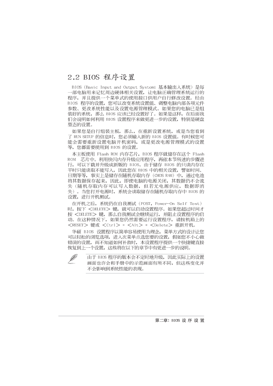 Asus P4B533-X User Manual | Page 40 / 68